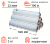 Стрейч-пленка 500мм х 23мкм х 2кг